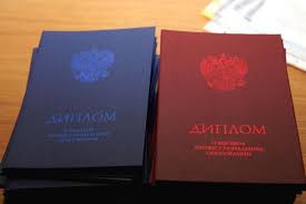 Купить диплом в России Все, что нужно знать -547349482 Купить диплом в России Все, что нужно знать -547349482