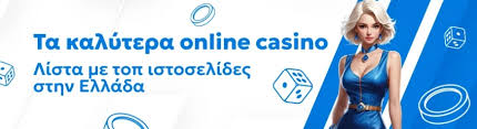 Οδηγός για Νομικά Online Καζίνο στην Ελλάδα