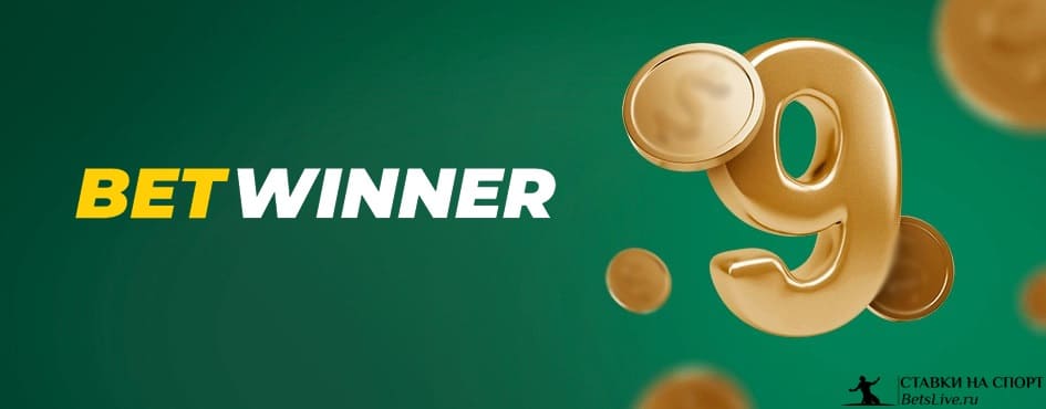 Betwinner Predictions A Comprehensive Guide for Bettors