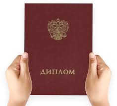 Купить диплом ГУУ недорого - Ваш путь к успеху Купить диплом ГУУ недорого - Ваш путь к успеху