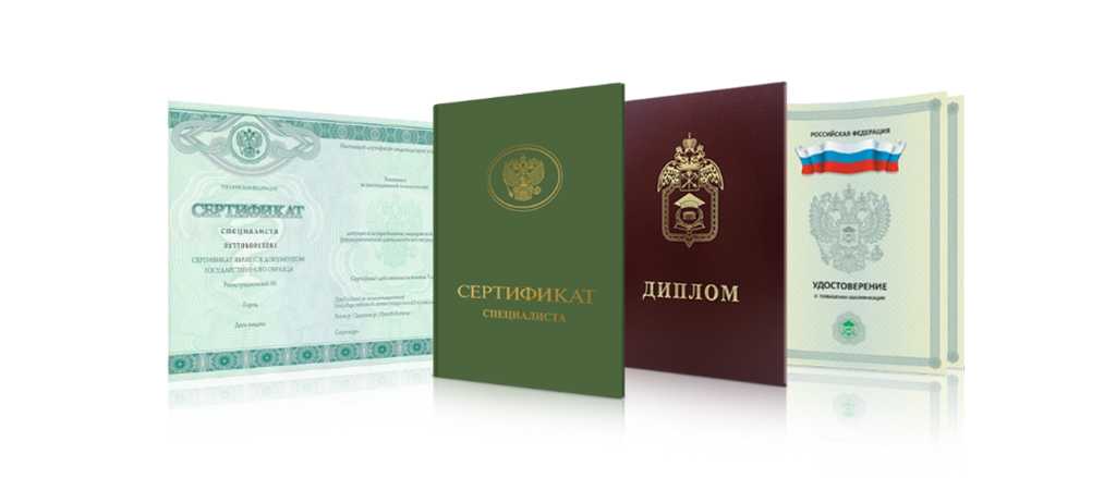 Купить диплом ИПИ на бланке ГОЗНАК -482921217