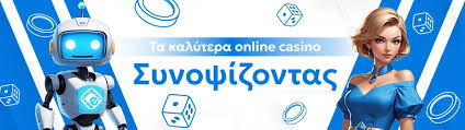 Ανακαλύπτοντας το Καλύτερο Online Καζίνο 1201716222