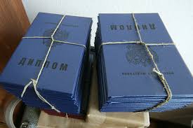 Где купить диплом горного техникума без предоплаты