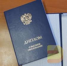 Купить диплом МГУТУ им. Разумовского