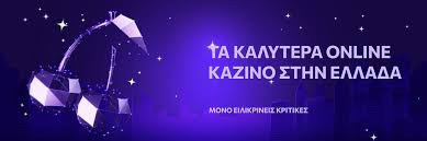 Ολα τα Νομιμα Casino Οδηγός για τους Παίκτες