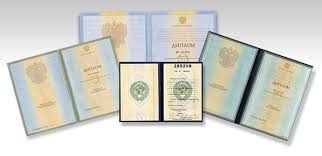 Купить диплом ГУМФ РФ недорого Купить диплом ГУМФ РФ недорого