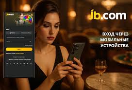 JB.com Ставки Как Выиграть и Избежать Ошибок
